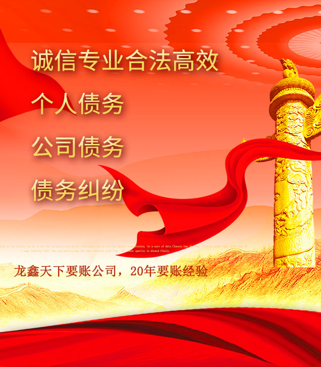 榆树讨债公司
